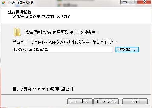炫课官方安装教程
