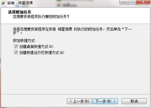 炫课官方安装教程