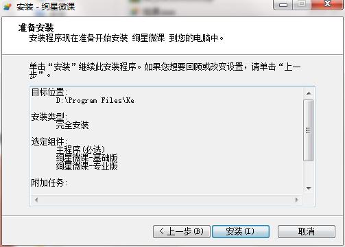 炫课官方安装教程