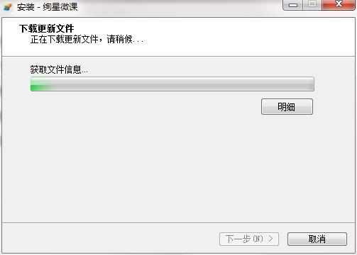 炫课官方安装教程