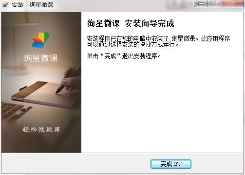 炫课官方安装教程