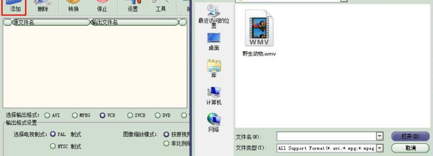 rm转换器使用帮助