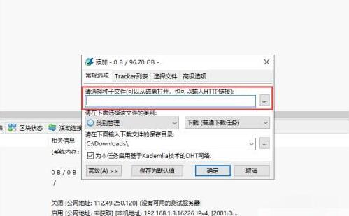 比特精灵安装使用