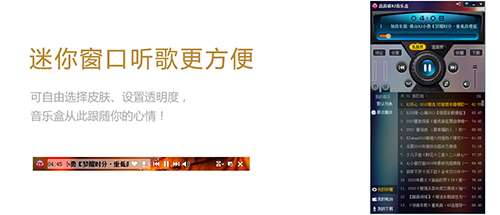 高音质dj音乐盒使用帮助