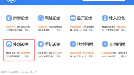 光盘驱动出现感叹号怎么解决