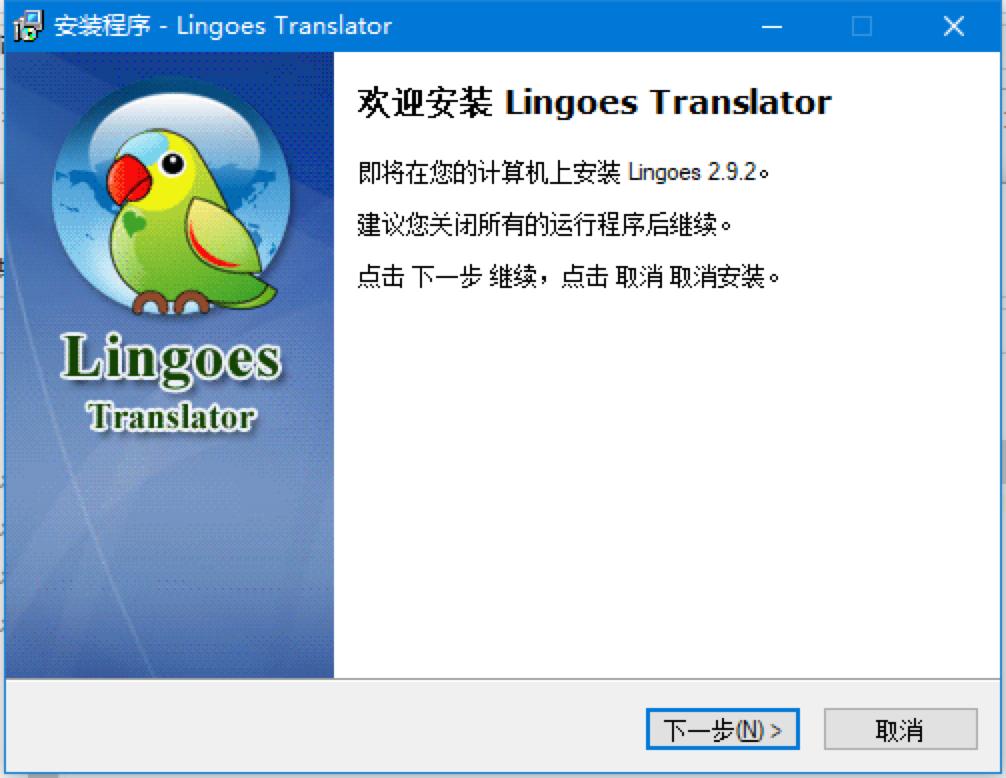 灵格斯词霸Lingoes安装使用