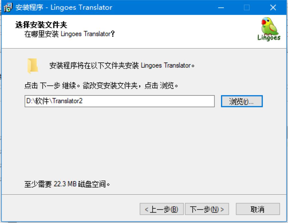 灵格斯词霸Lingoes安装使用