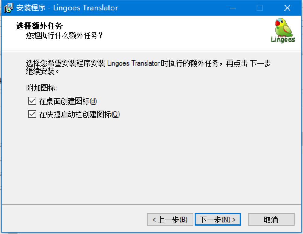 灵格斯词霸Lingoes安装使用