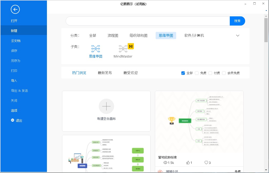 亿图图示怎么抠图的
