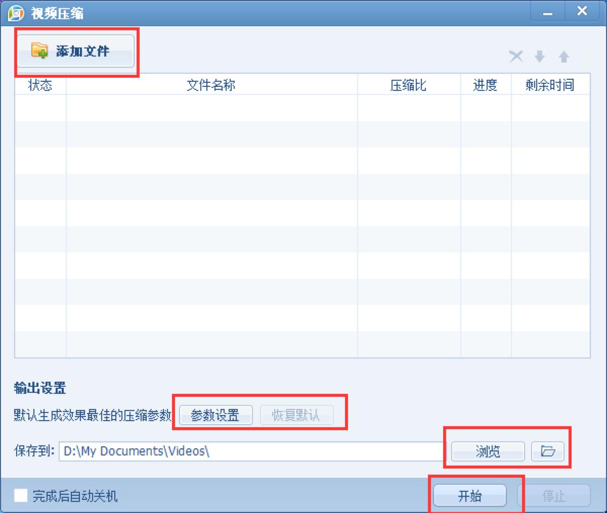 QQ影音播放器如何使用压缩功能
