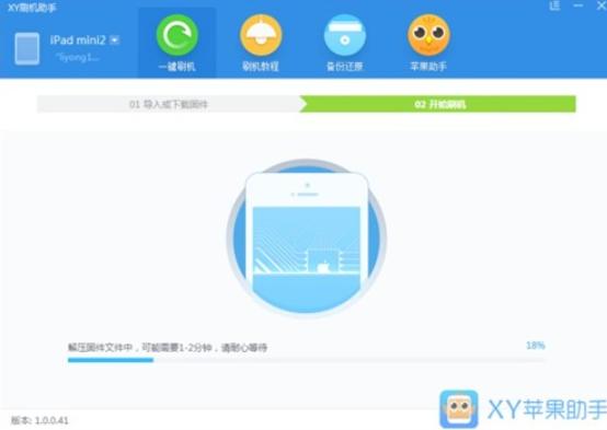 XY一键刷机助手使用方法