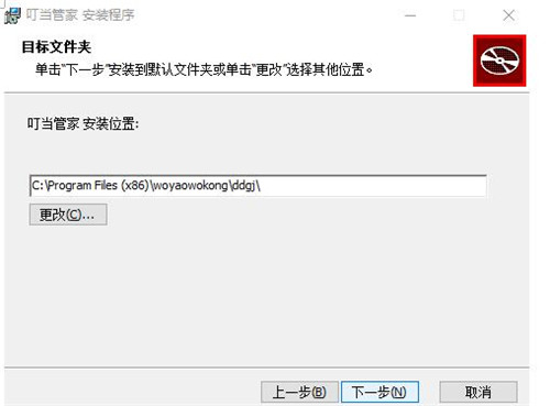 叮当管家使用安装