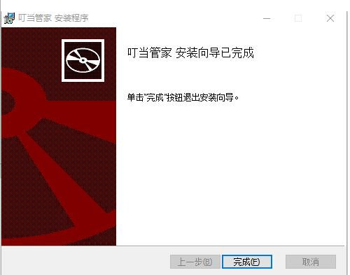 叮当管家使用安装