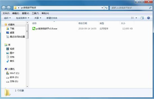 如何使用微信多开助手