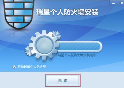 瑞星防火墙功能和安装