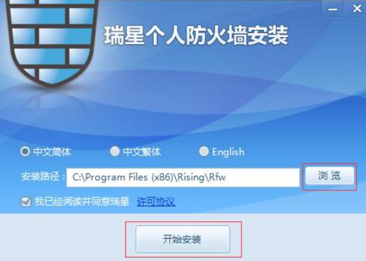 瑞星防火墙功能和安装