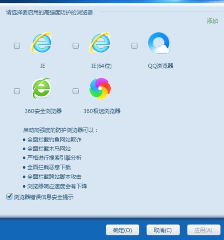 瑞星个人防火墙使用帮助