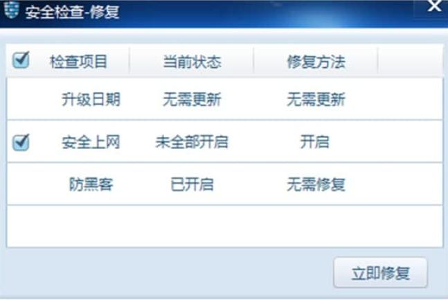 瑞星个人防火墙使用帮助