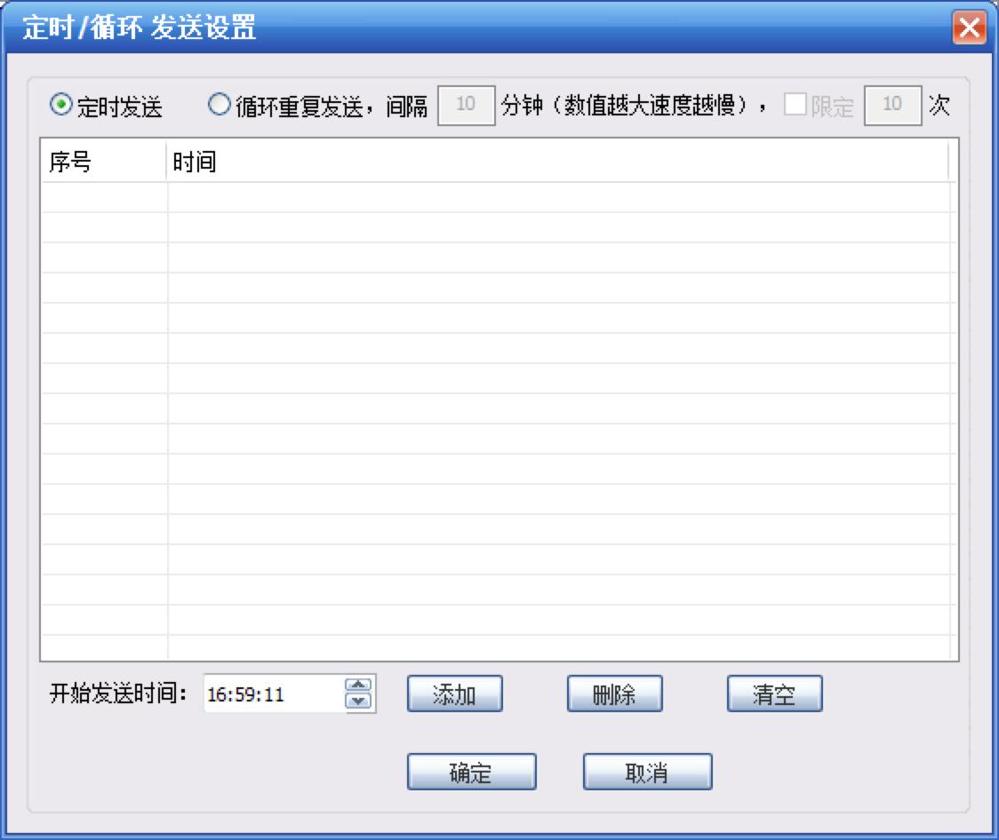 湘灵彪QQ群发器常见问题