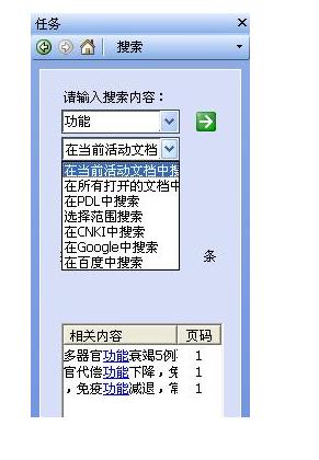CAJViewer阅读器使用帮助