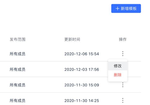 飞书企业模板使用