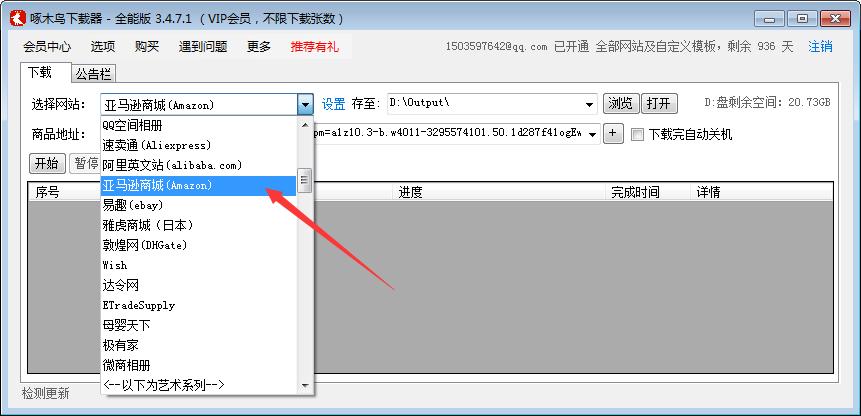 如何使用啄木鸟下载器