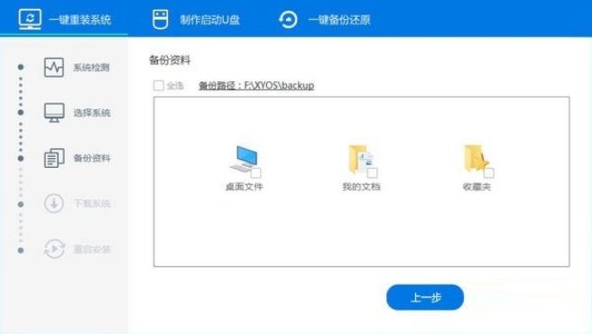小优装机大师功能和使用帮助