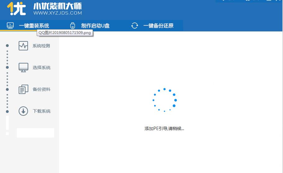 小优装机大师功能和使用帮助