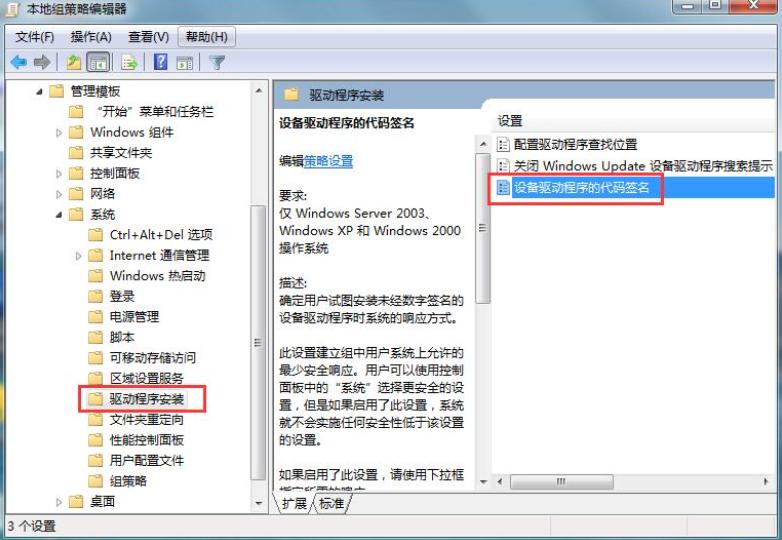 万能无线网卡驱动win7安装教程