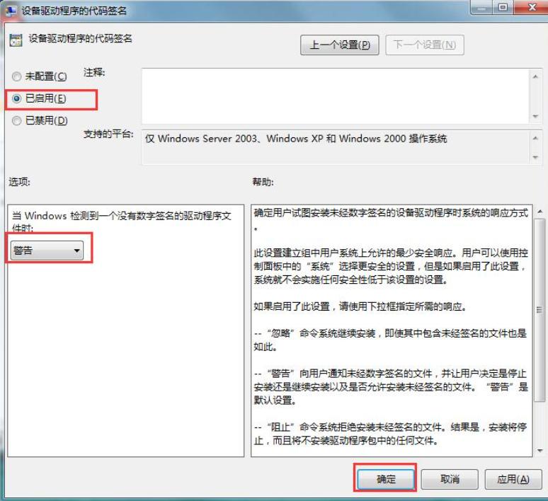 万能无线网卡驱动win7安装教程