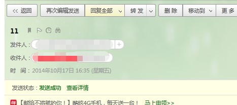 网易邮箱大师使用帮助