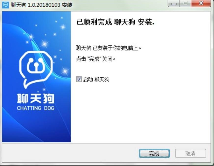 怎么安装聊天狗微信助手