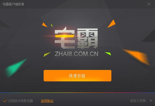 宅霸联机平台如何使用