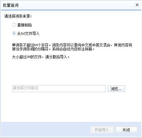 百度拼音输入法使用帮助