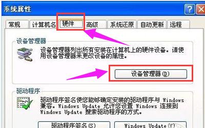 笔记本万能无线网卡驱动功能与使用