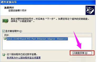 笔记本万能无线网卡驱动功能与使用