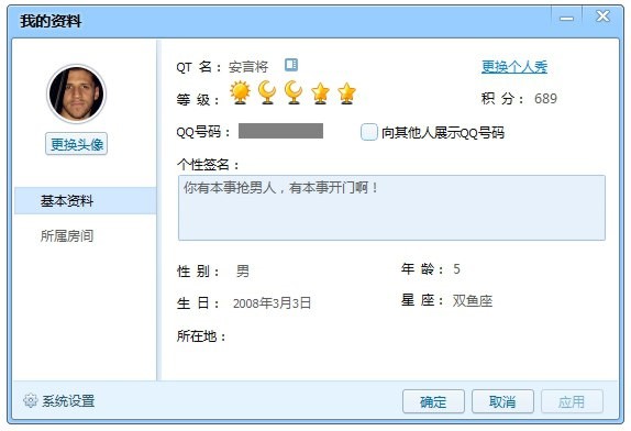 图：QT语音