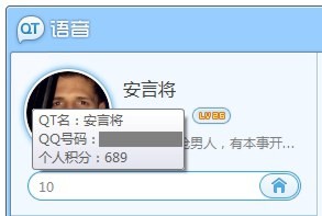 图：QT语音