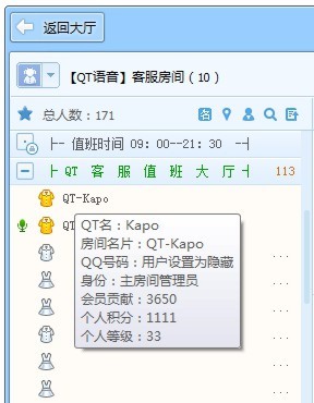 图：QT语音