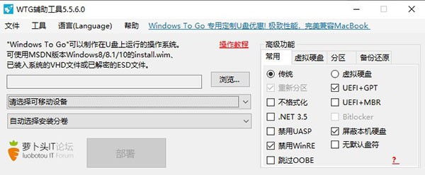 图：WTG辅助工具