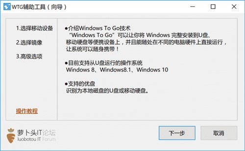 图：WTG辅助工具