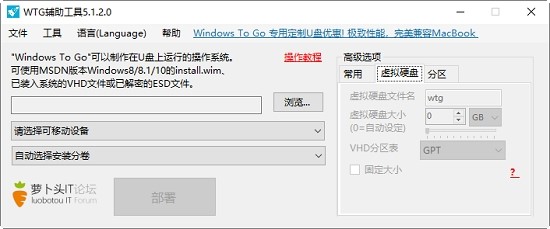 图：WTG辅助工具