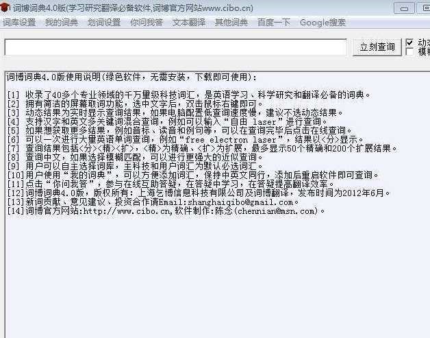 图：词博科技