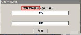 图：方正字体包