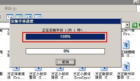 图：方正字体包
