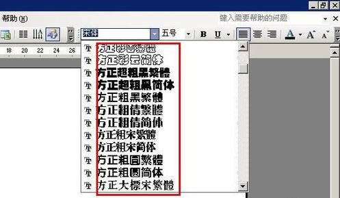 图：方正字体包
