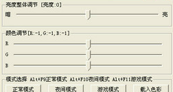 图：屏幕亮度调节专家