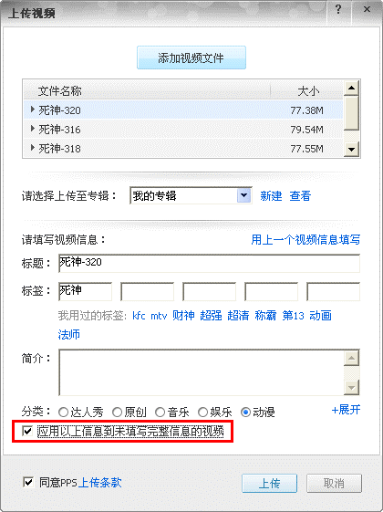 图：PPS视频网络电视