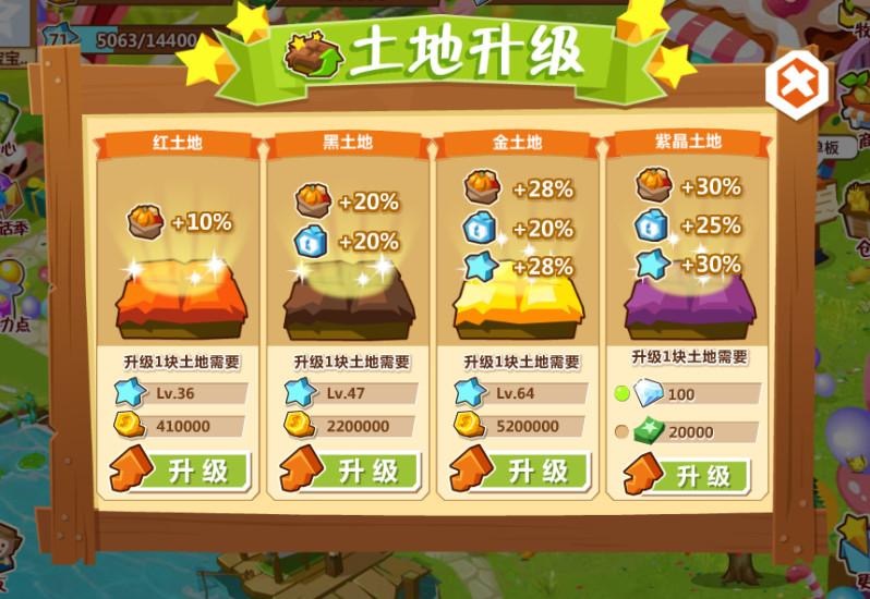 QQ农牧餐三合一辅助工具使用功能