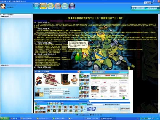 爱佳游平台特色介绍